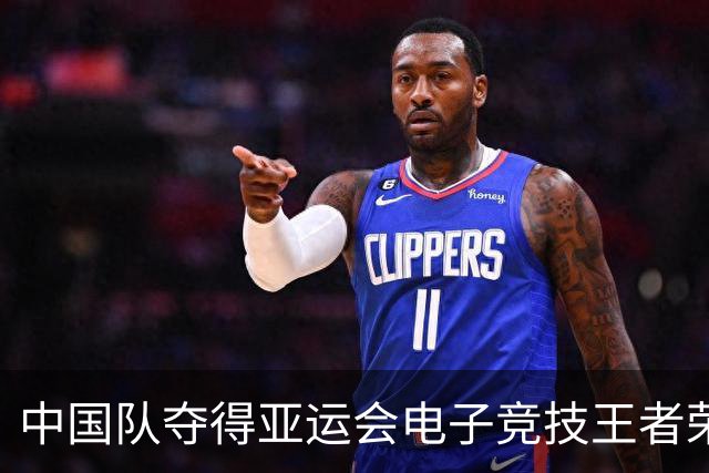 中国队夺得亚运会电子竞技王者荣耀金牌！