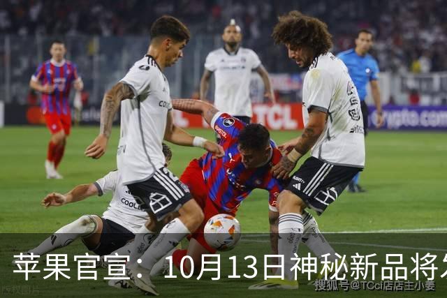 苹果官宣：10月13日神秘新品将发布！