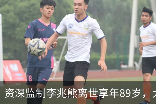 资深监制李兆熊离世享年89岁，太太王心慰前年退休后全力照料